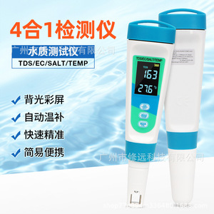 เครื่องทดสอบคุณภาพน้ำ 4 ใน 1 TDS EC เครื่องวัดความเค็มแบบดิจิตอลพร้อมหน้าจอแบ็คไลท์สำหรับการทดสอบสระว่ายน้ำและน้ำดื่ม - Product Image 1