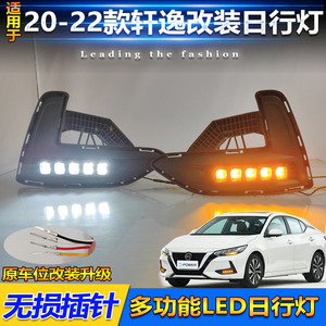 นิสสัน ซิลฟี่ 2020-2022 ไฟตัดหมอกหน้า LED ไฟวิ่งกลางวันไฟกันชน 12V ABS PC ปิดผนึกกันน้ำ - Product Image 3