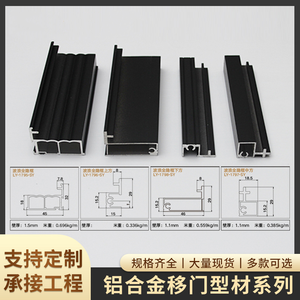 Perfil de Aluminio Anodizado Negro para Puerta Corredera de Vidrio, Herrajes para Armario y Ventana, Diseño Desmontable - Product Image 3