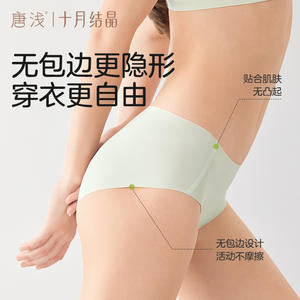 October Crystal Tangqian <b>Disposable</b> <b>Panties</b> Seamless Antibacterial No-Wash Invisible Daily Use for <b>Maternity</b> Postpartum Women - Product Image 5