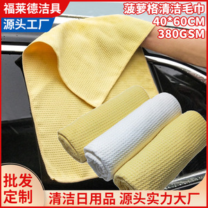 ผ้าไมโครไฟเบอร์เมอร์บาวสำหรับล้างรถ ขนาด 60x40 ซม. 380GSM ผ้าวาฟเฟิลซับน้ำได้ดี สีขาว เหลือง เทา ผ้าทำความสะอาด - Product Image 5
