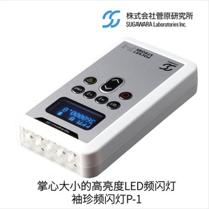Estroboscopio LED Serie LS-V del Instituto de Investigación Sugawara, Uso General, Fabricado en Japón, Optoelectrónica - Product Image 4