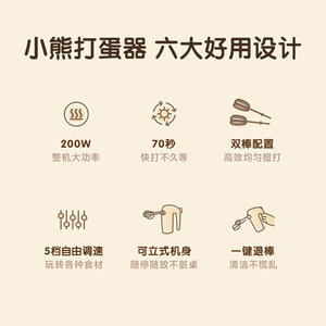 เครื่องผสมอาหารแบบมือถือแบร์ อิเล็คทริค 200 วัตต์ 5 ระดับความเร็ว พร้อมที่ตีครีมและหัวตีแบบถอดได้ - Product Image 4