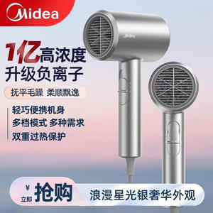 Sèche-cheveux Midea 1800W Technologie ionique Argent Starlight FJ113 Usage domestique Séchage rapide - Product Image 5