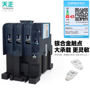 Contactor de CA Tengen TGC1-6511, 80A, 220V, Trifásico, Montaje en Riel DIN - Product Image 5