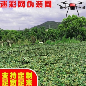 Filet de camouflage anti-aérien, couleurs jungle, en polyester, rectangulaire, stabilisé aux UV, pare-soleil, couverture décorative pour verdure - Product Image 5