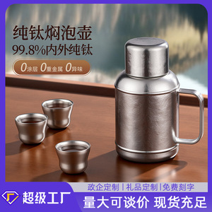 Théière isolée en titane pur 600 ml avec affichage magnétique de la température, résistante à la chaleur, avec couvercle, cadeaux d'affaires - Product Image 5