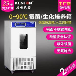 Kangheng <b>Instruments</b> Low-<b>Temperature</b> Medical Incubator for Biochemical Mold Germination Microbial Bacterial Culture Scientific - Product Image 4