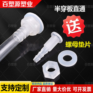 ชุดข้อต่อท่อพลาสติก 1/2 นิ้ว เกลียวภายนอก แบบตรง สำหรับท่อประปา - Product Image 2