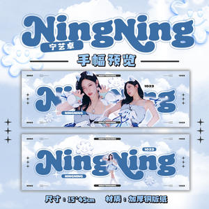 Vente en gros de bannières de support d'étoiles environnantes Aespa bannières à main étoilées Liu Zhimin Giselle Kim Min-yeon <span class=keywords><strong>Eizo</strong></span> étoiles environnantes - Product Image 4