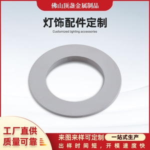Aluminum Alloy Circular Lamp Trim Ring DZ-DS For Lighting Fixtures Custom Machined China Made - Product Image 5