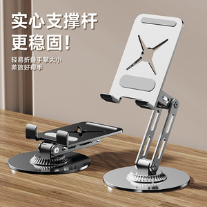 Metal Phone Stand Desktop 360 Degree Rotating Foldable <b>Tablet</b> <b>Holder</b> For Live Streaming Selfie Watching - Product Image 5