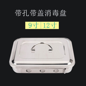 Stainless Steel Perforated Sterilization Tray 304 Square With Lid High <b>Temperature</b> Laboratory <b>Instrument</b> Tray - Product Image 5