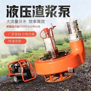 Pompe à boue hydraulique 3-4 pouces haute pression pour drainage des inondations, pompe portable - Product Image 1