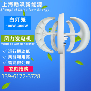 Générateur éolien à axe vertical Shanghai Lisa 100W 12V 24V pour la surveillance des éclairages publics - Product Image 2