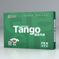 Papel de Copia Tango 70gsm 80gsm A4 Blanco, Material Escolar de Oficina, 500 Hojas, Papel de Impresora A4 Blanco Liso, Papel A4 80 Gsm