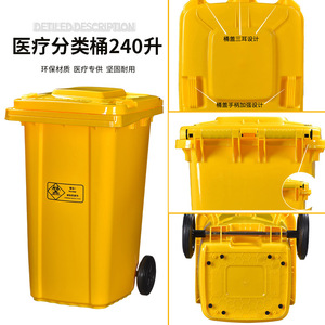 660L Yellow Medical Waste <b>Bin</b> for Sanitation and Medical Use, <b>Large</b> Capacity, 240L Commercial Use (Hospital/Clinic). - Product Image 2