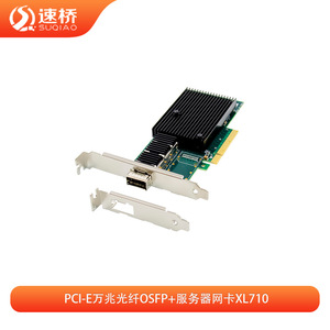 Carte réseau serveur Speed Bridge SQ7222 PCIe X8 40G QSFP+ avec un seul port optique - Product Image 5