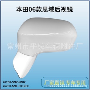 Conjunto de Espejo Retrovisor Honda 76250-SNV-HOIZ, Carcasa Blanca de ABS, Espejo Plano para Civic 06-08 - Product Image 5