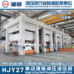 Presse hydraulique Huzhou Machine Tool HJY27 3000 tonnes à simple action pour le poinçonnage et le forgeage de tôles minces - Product Image 3