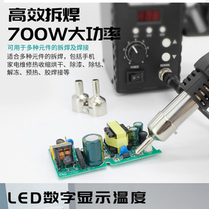 ปืนลมร้อน 858D สถานีบัดกรีแบบดิจิตอล 700W ควบคุมอุณหภูมิได้ สำหรับซ่อมโทรศัพท์มือถือ SMD - Product Image 5