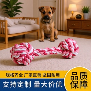 ของเล่นเชือกฝ้ายรูปดัมเบลสำหรับสัตว์เลี้ยง ขนาด 20 ซม. สีชมพูขาว ของเล่นเคี้ยวสำหรับสุนัข ทนทาน ช่วยลดอาการปวดฟัน - Product Image 5