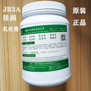 Fluido de Corte de Alambre de Velocidad Media Jiarun JR3A, Pasta Emulsionante, 1 Botella de 2 Litros, Pasta Emulsionante Jianru - Product Image 1