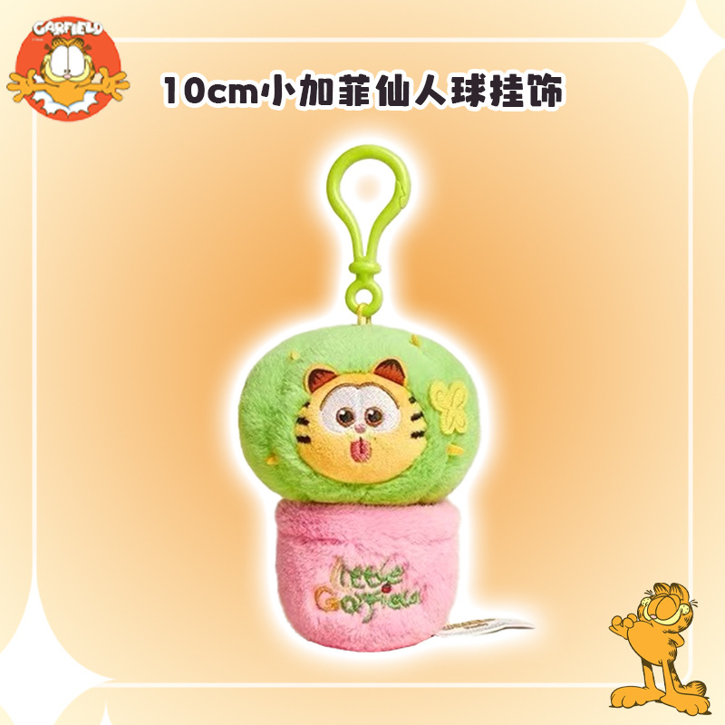 Nuovo ciondolo a forma di piccolo cactus Garfield in vaso da 13 cm