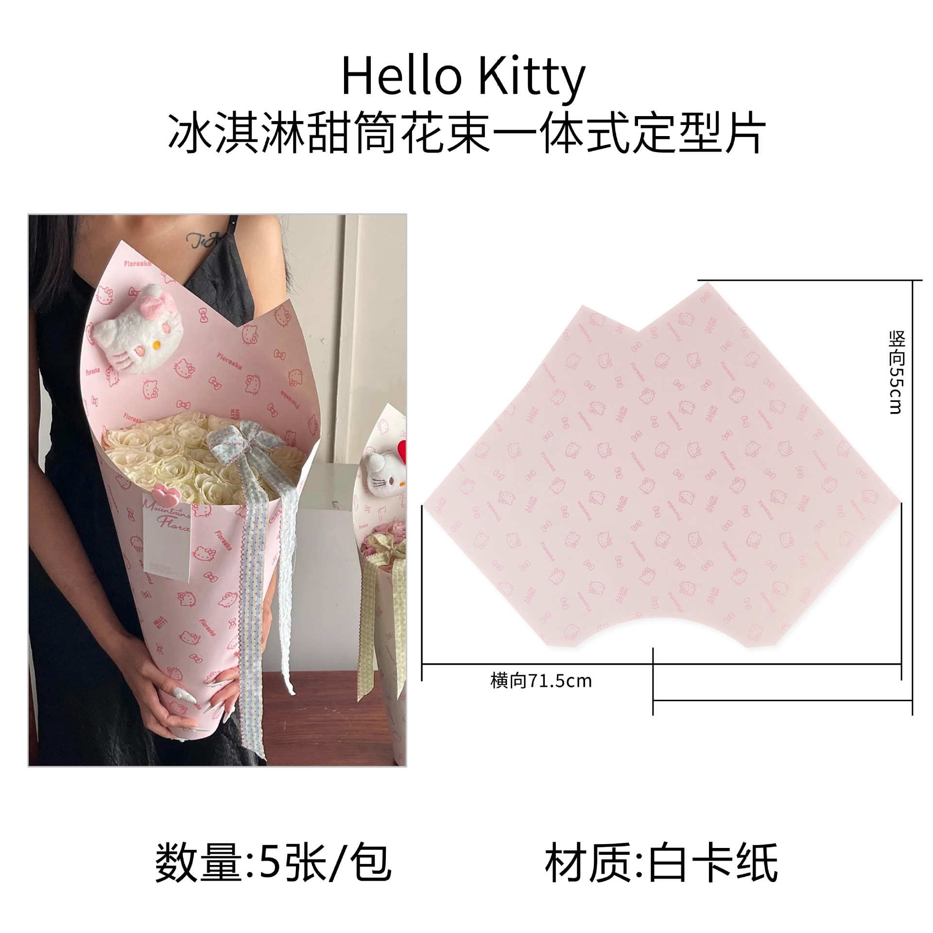 Feuilles de coiffure Kt Kitty Ice Cream, 5 pièces - Rose