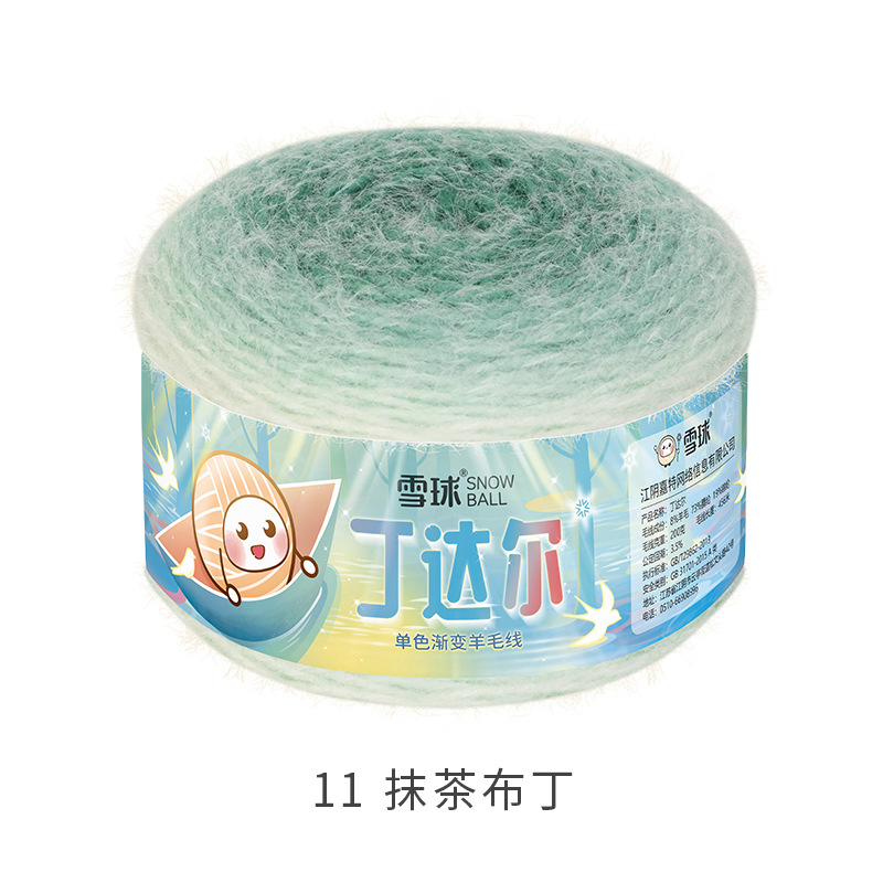 Numéro de couleur 11 * pudding au matcha