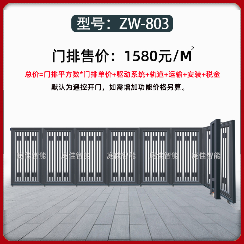 Zw-803