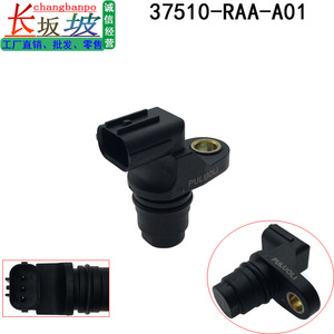 เซ็นเซอร์ตำแหน่งเพลาลูกเบี้ยวฮอนด้า 37510-RAA-A01 สำหรับแอคคอร์ด ซีวิค ซีอาร์วี โอดิสซีย์ 2003-2010 - Product Image 3