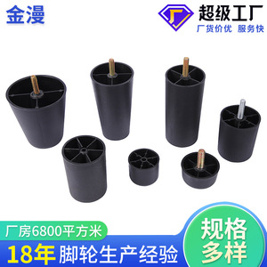 Furniture <b>Leg</b> Plastic Round M8M10 <b>Sofa</b> Furniture Easy Installation Modern Simple Style - Product Image 4