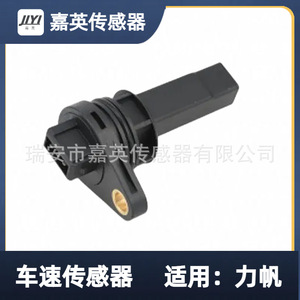 Capteur de vitesse de véhicule Jiying LF481Q3-3802100C pour Lifan - Product Image 2