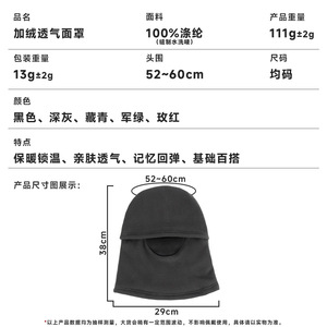 Qianqianwo Outdoor Sports Warm Headgear Winter Cycling Breathable Face Mask Double Layer Fleece Hat Unisex - Product Image 5