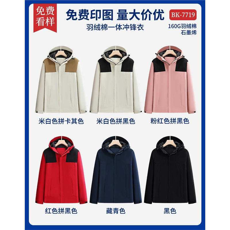 Plumón y mezcla de algodón con bloques de color (imagen principal)