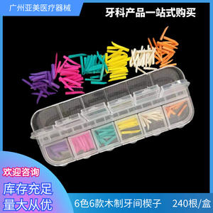 Material Dental al por Mayor, Consumibles Dentales Orales, Cuñas Espaciales de Madera, Cepillos Interdentales - Product Image 5