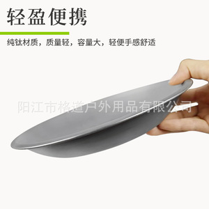 Pure titanium outdoor pasta dish, <b>camping</b> fruit plate, food dish, <b>camping</b> flat plate, mildew-proof and corrosion-resistant dish - Product Image 3