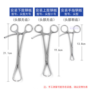Pinzas de reducción ortopédicas con dientes puntiagudos y sin dientes para sujeción ósea en cirugía veterinaria canina - Product Image 4