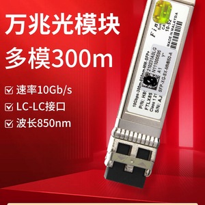 โมดูลออปติคอล H3C SFP XG SX MM850 10Gb Sfp แบบมัลติโหมด ระยะ 300 ม. อินเทอร์เฟซ LC ความยาวคลื่น 850 นาโนเมตร - Product Image 1