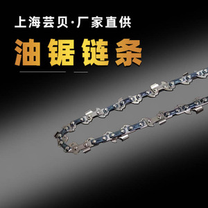 Chaîne de tronçonneuse Yunbei Yb en alliage d'acier 12V pour outils de coupe de bois électriques - Product Image 5