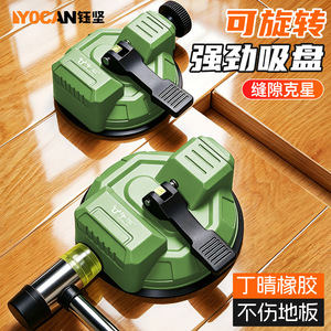 Ventouse à levier HUSHANXI en nylon et caoutchouc, rotative à 360 degrés, pour la réparation des joints de sol en bois - Product Image 2