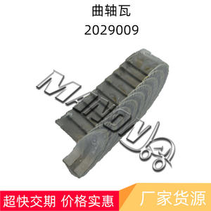 Rodamientos de Cigüeñal Mino Manon 2029009 para Piezas de Motor de Montacargas Hyster 7808-401 - Product Image 2