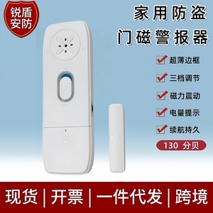 สัญญาณเตือนแม่เหล็กติดประตู สีขาว ติดตั้งด้วยสกรูพลาสติก ความดัง 85 เดซิเบล สำหรับบ้าน โรงแรม ร้านค้า ระบบรักษาความปลอดภัย ป้องกันการโจรกรรม ตรวจจับการสั่นสะเทือน - Product Image 2