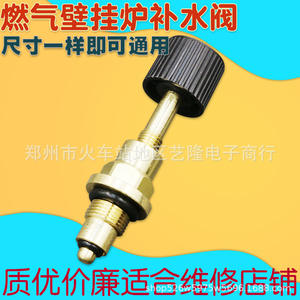 Válvula de Suministro de Agua para Caldera de Pared Bosch PT-03LW, Interruptor de Seguridad de Cobre de 7 cm, Alta Compatibilidad, Accesorio de Operación Manual - Product Image 3