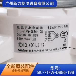 Nidec Dc <b>Fan</b> <b>Motor</b> SIC-71FW-D886-19B SSA512T076T For Mitsubishi Air Conditioner Replacement Part - Product Image 5