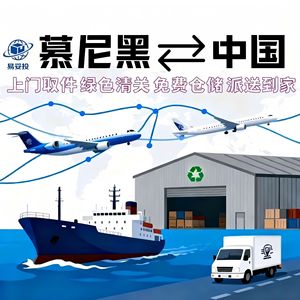 Shenzhen Yituotou International Freight Forwarding Co., Ltd. Logística Express, Envío de Contenedores de Acero de 2.5t, de Múnich a Hong Kong - Product Image 3