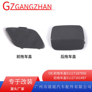 Bmw 3 Series E92 <b>Trailer</b> Cover Front Rear 51117187956 51127161497 Abs Waterproof <b>Car</b> Paint Protection - Product Image 5