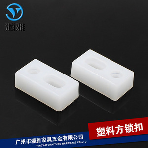 Patins de pieds rectangulaires en plastique Yingya à double trou avec système de verrouillage pour pieds de meubles, antidérapants, moulés par injection - Product Image 2