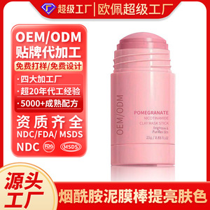 Mascarilla Facial en Barra de Arcilla con Nicotinamida y Granada 25g, Ilumina y Purifica la Piel - Product Image 2